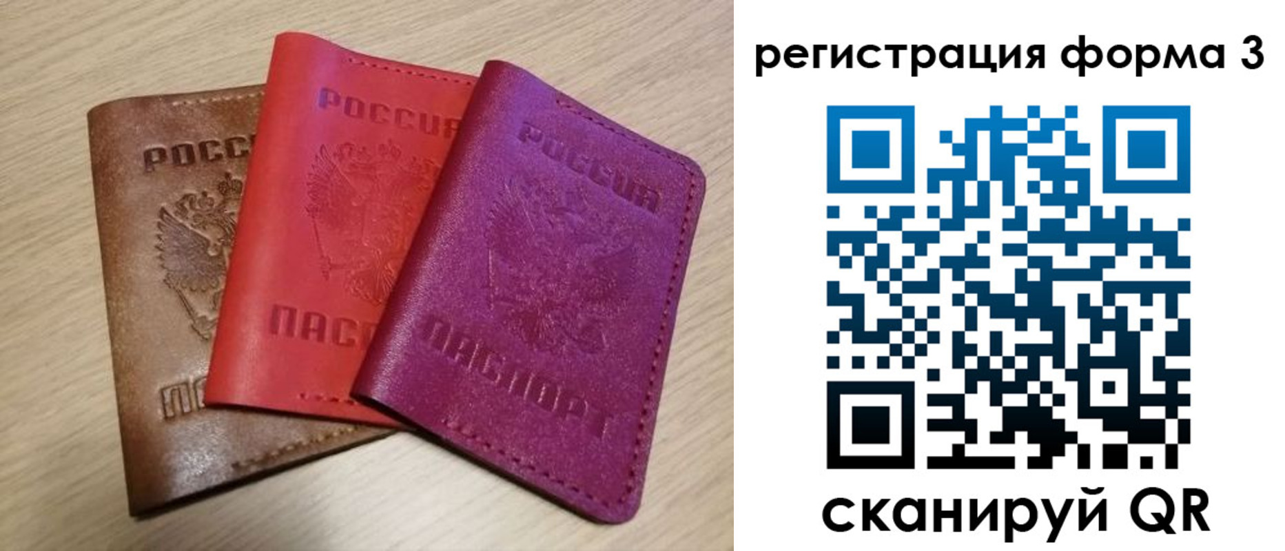 временная регистрация для всех в Прохладном
