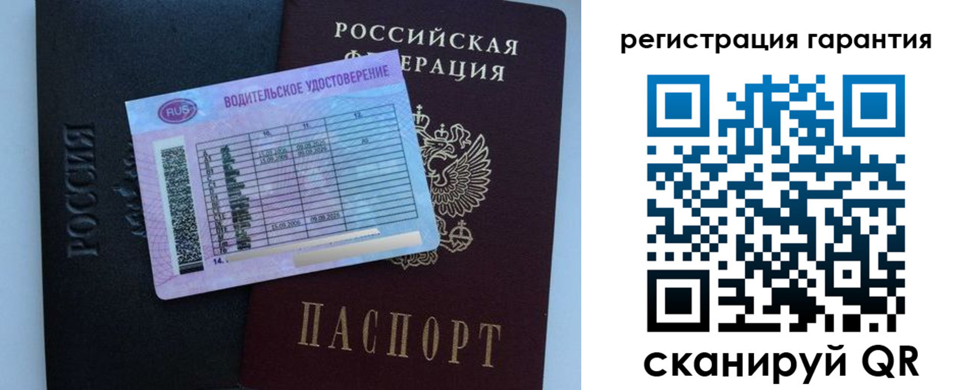 прописка ребенка в Прохладном