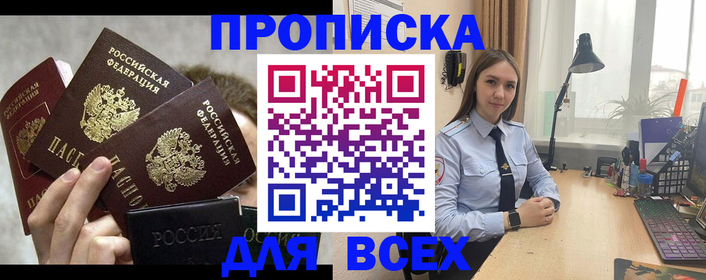 временная регистрация госуслуги в Прохладном