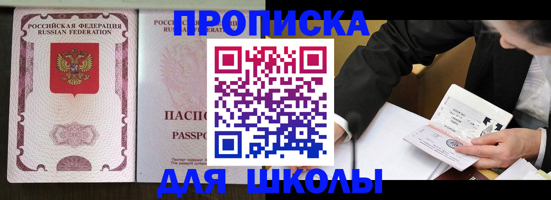 где прописаться в Прохладном