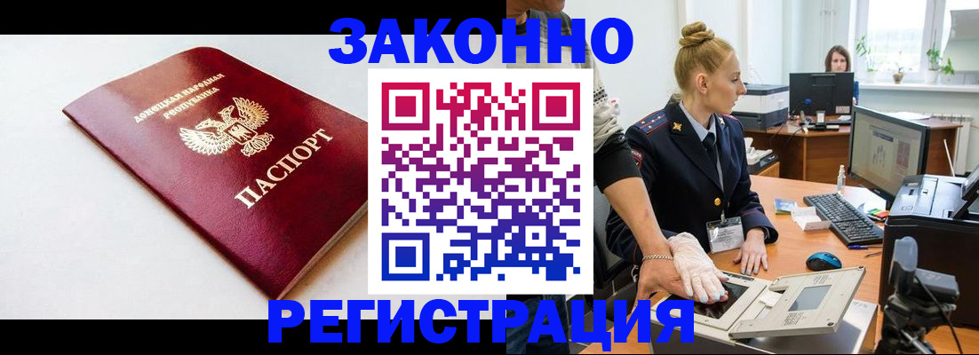 временная регистрация в Прохладном