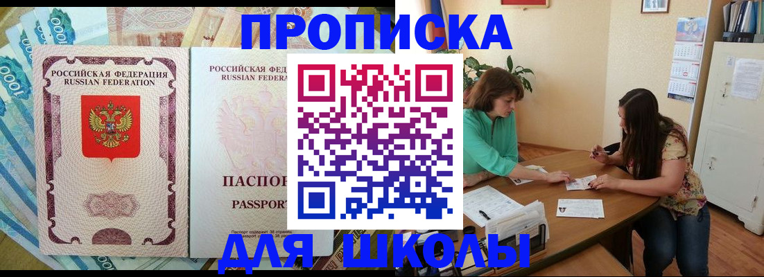 прописка паспорт в Прохладном