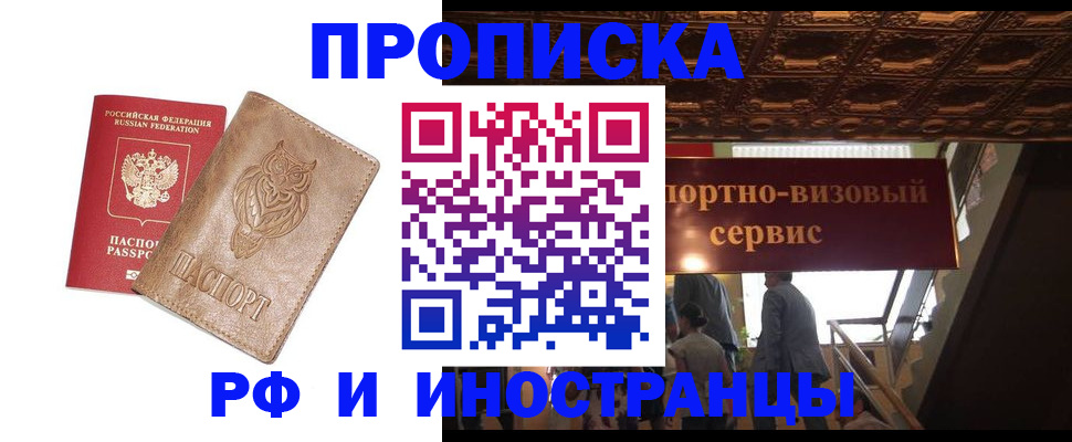 найти адрес прописки в Прохладном
