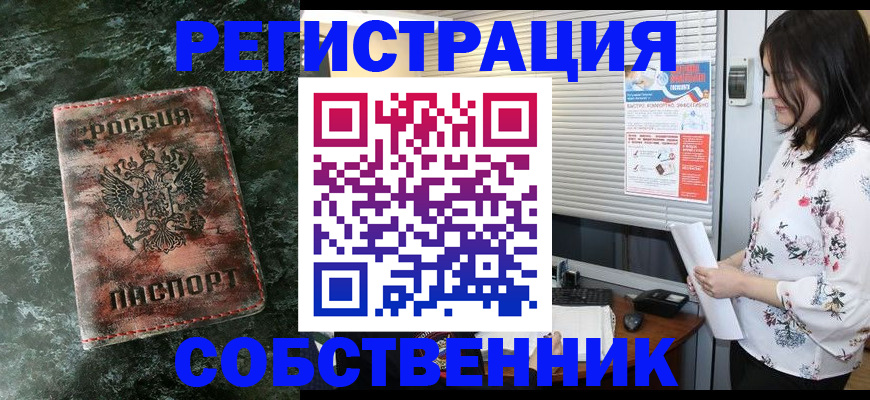 временная регистрация адрес в Прохладном